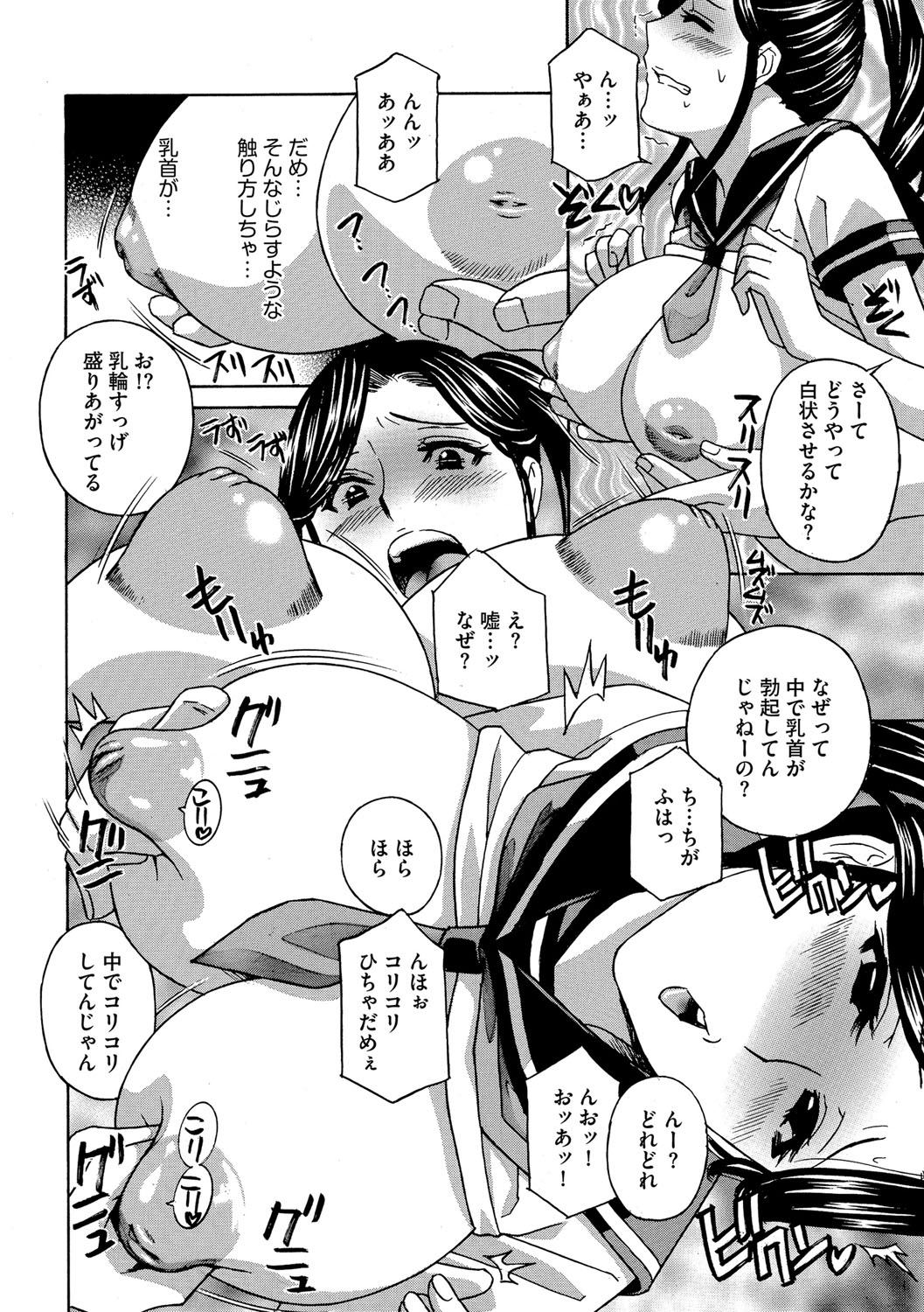 Cyber​​ia Maniacs Chikan Ryoujoku ParadiseVol。 4