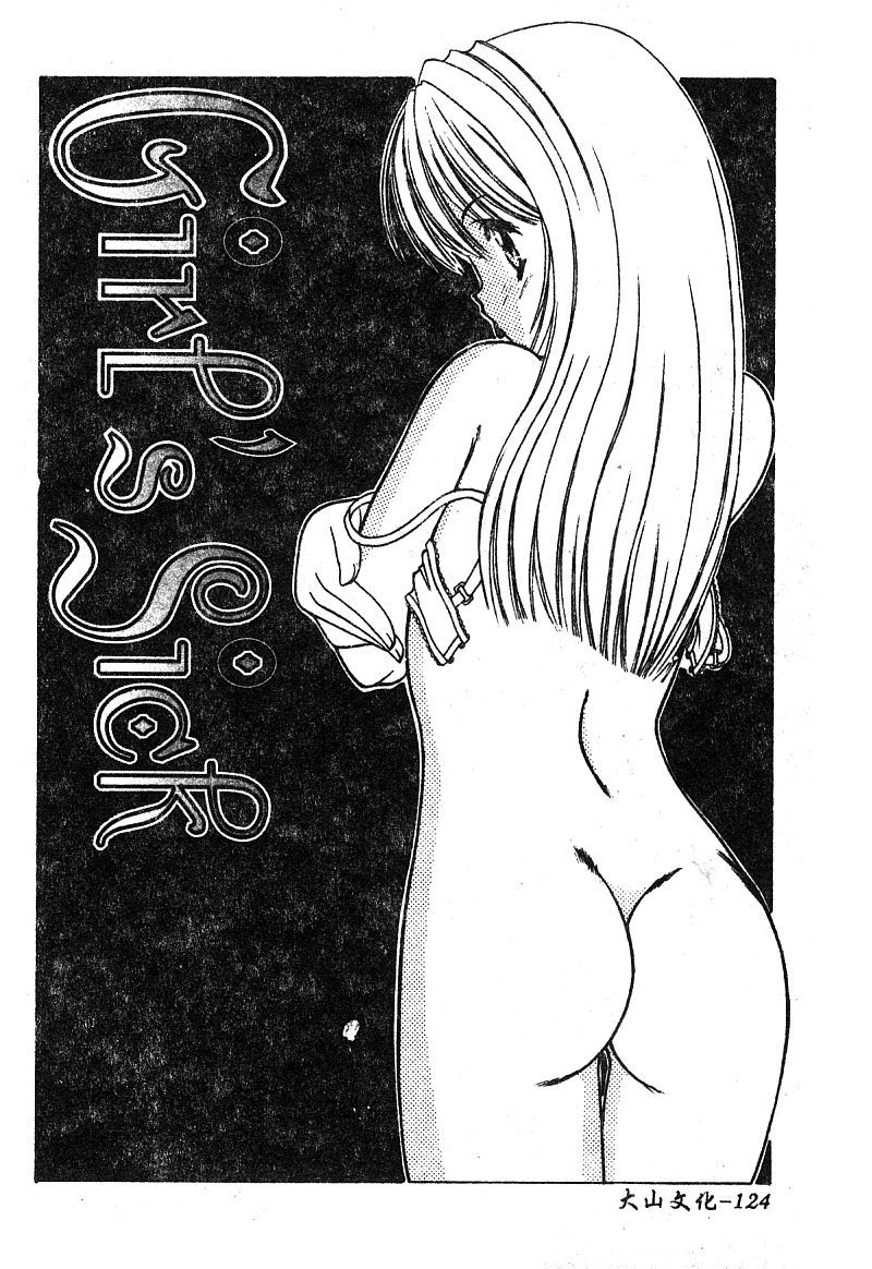 プチラバー|愛的