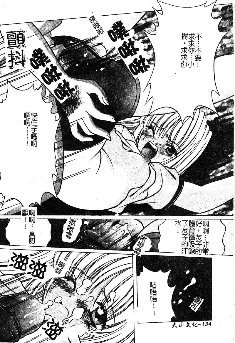 プチラバー|愛的