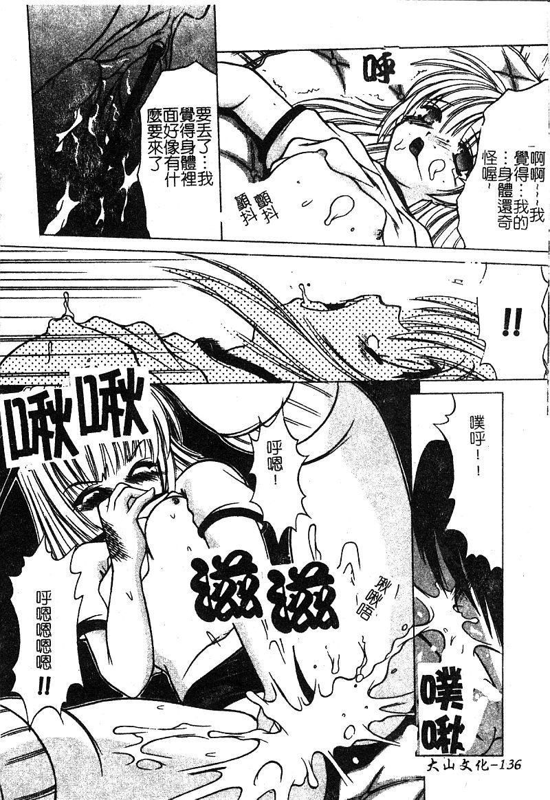 プチラバー|愛的