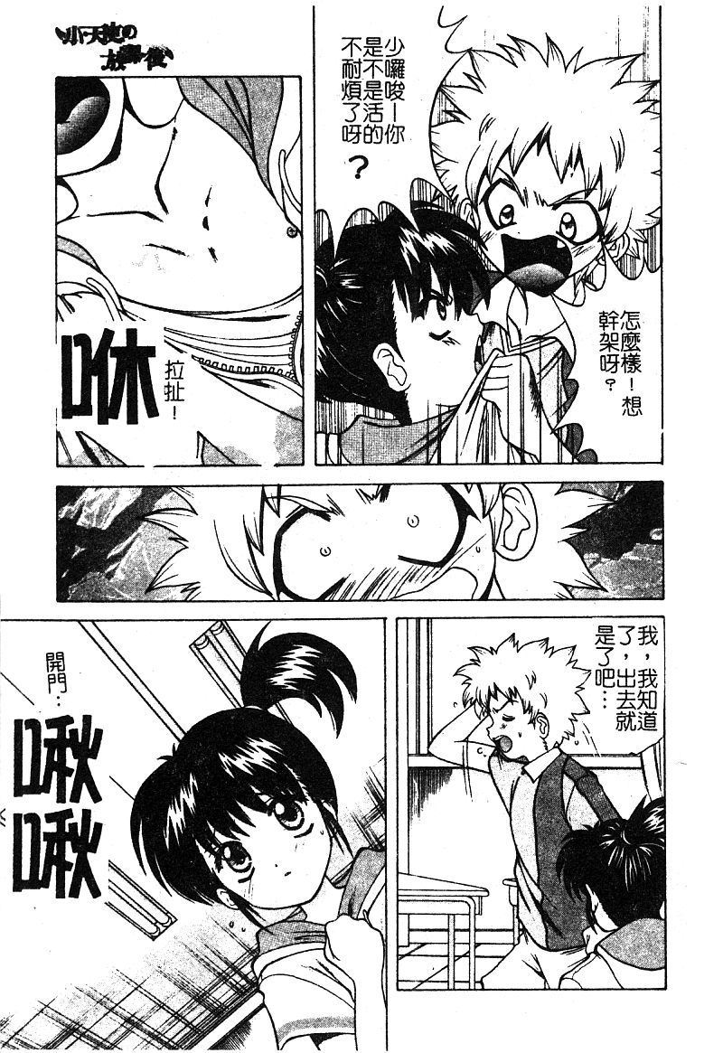 プチラバー|愛的