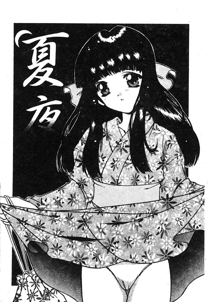 プチラバー|愛的