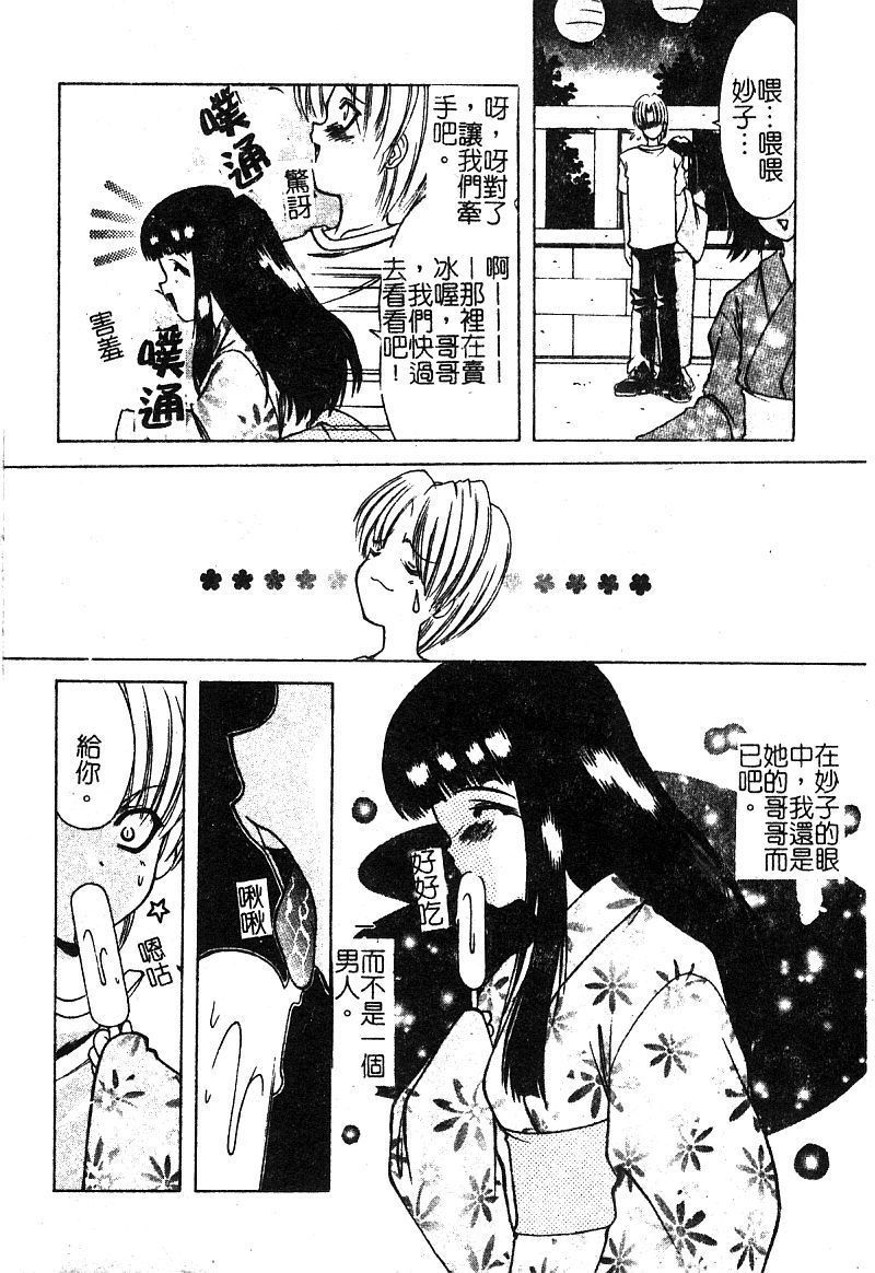 プチラバー|愛的