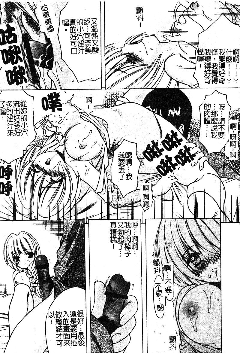 プチラバー|愛的