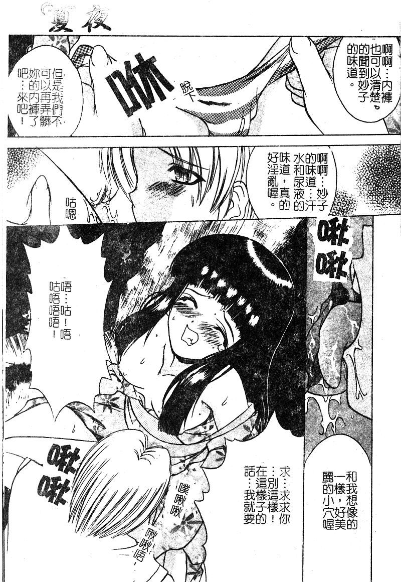 プチラバー|愛的