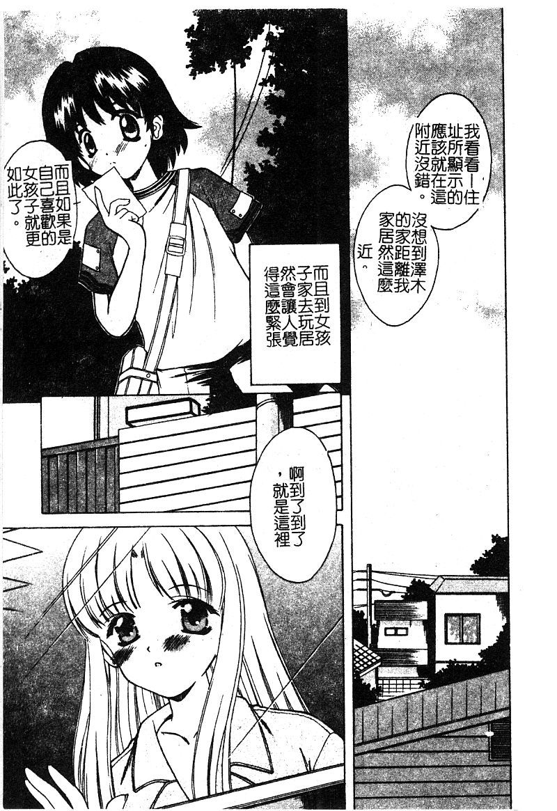 プチラバー|愛的