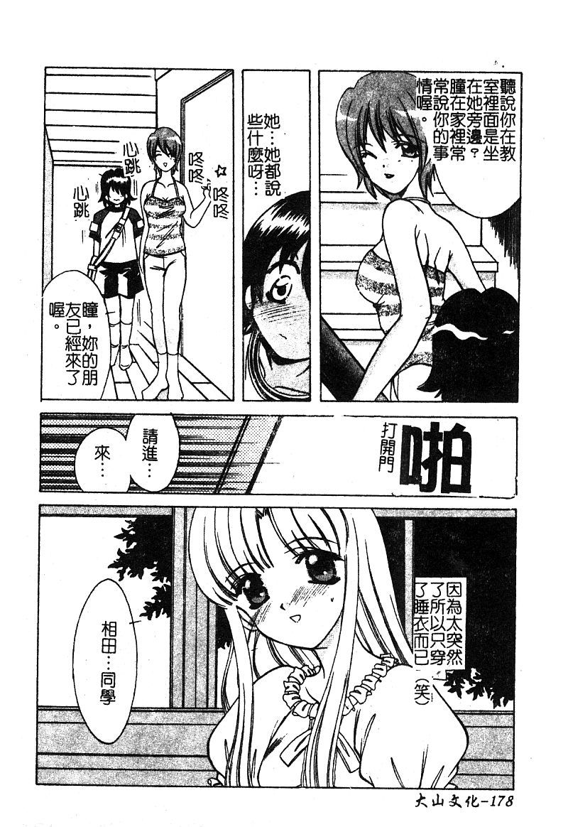 プチラバー|愛的