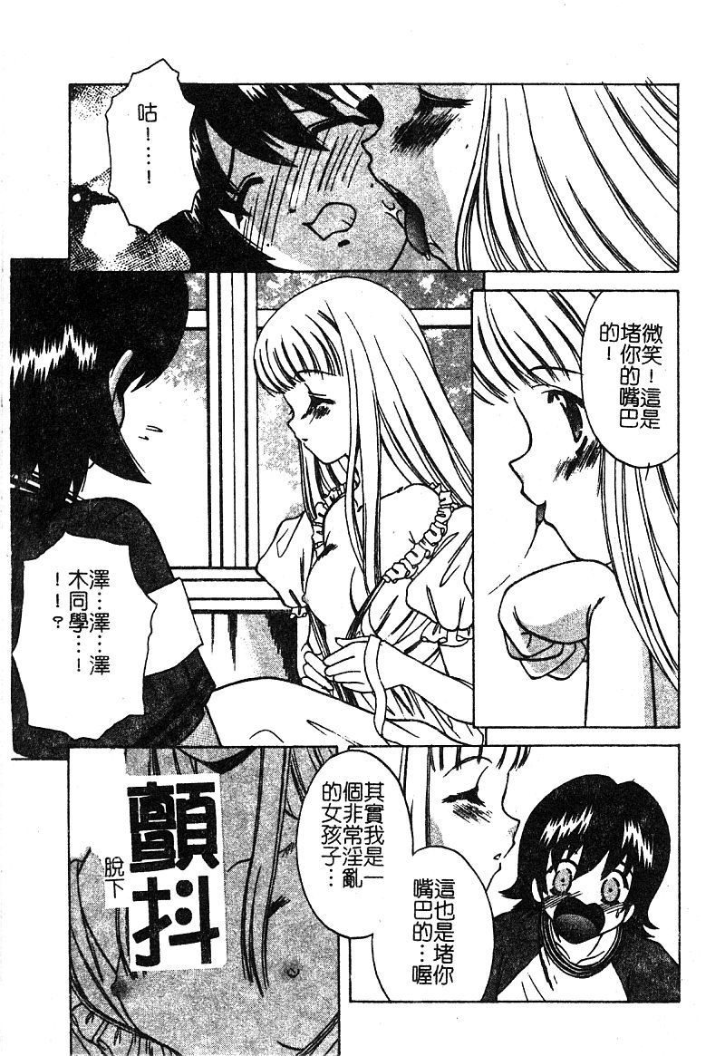 プチラバー|愛的