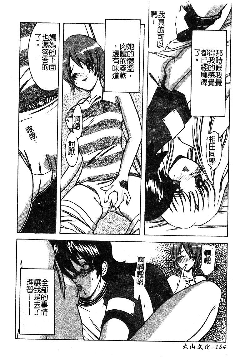 プチラバー|愛的