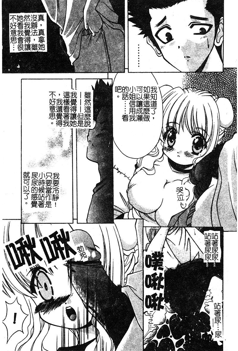 プチラバー|愛的