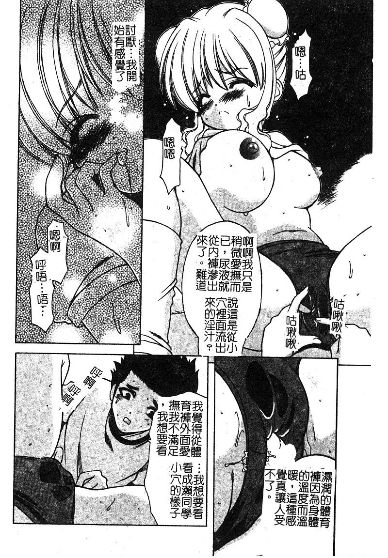 プチラバー|愛的