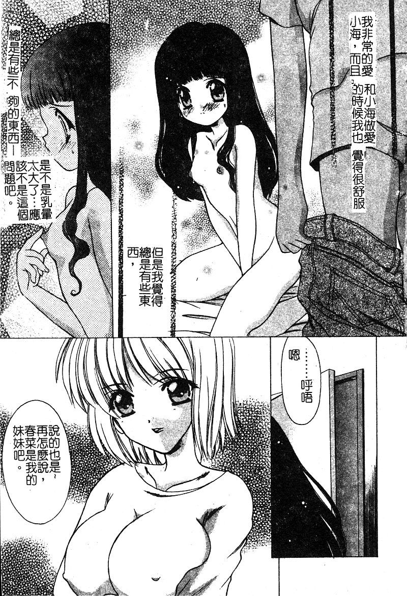 プチラバー|愛的