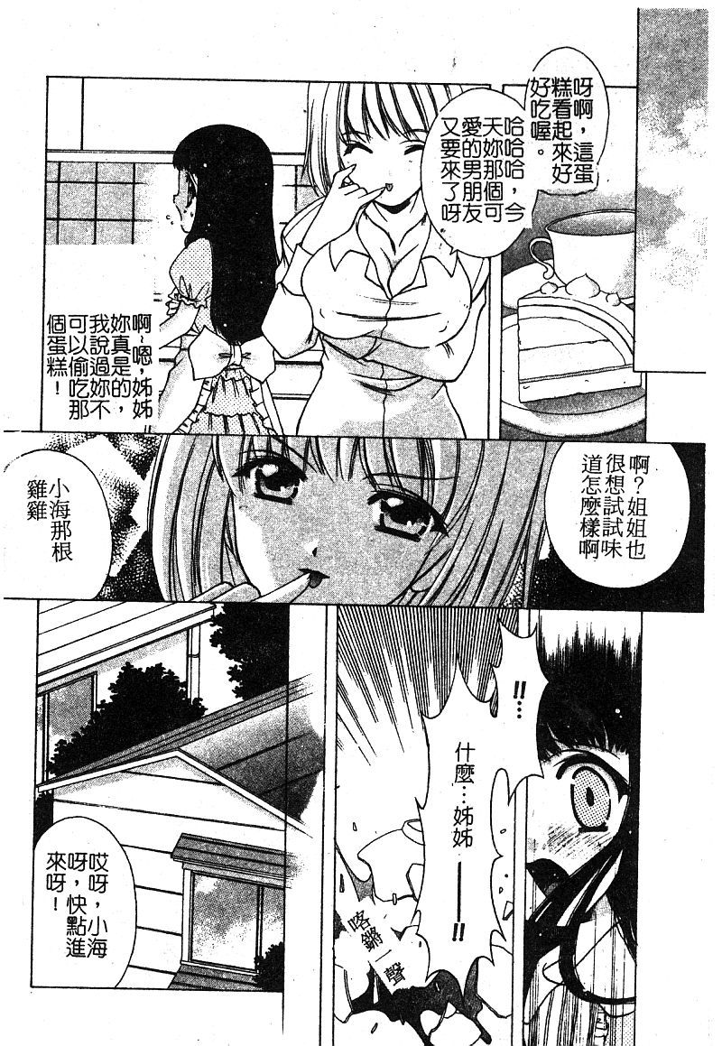 プチラバー|愛的