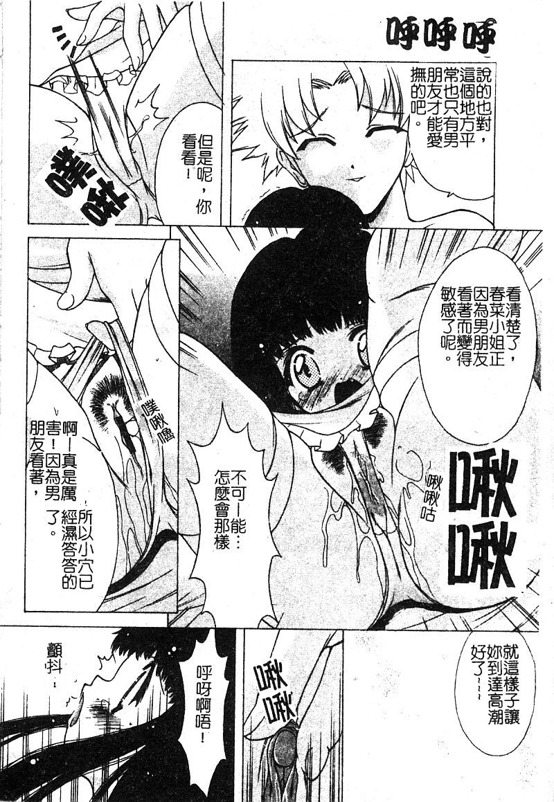 プチラバー|愛的