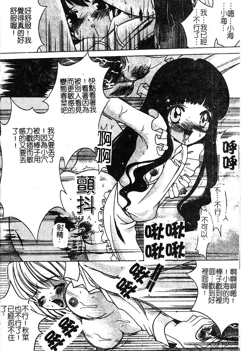 プチラバー|愛的