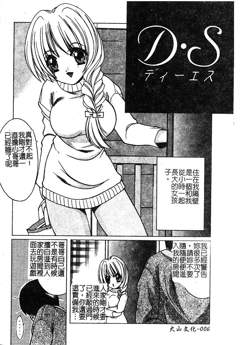 プチラバー|愛的