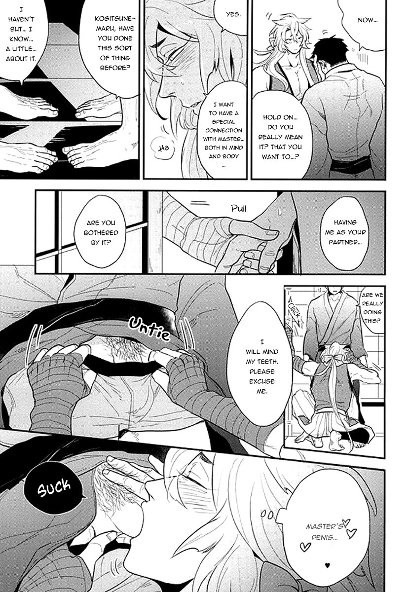 コッチムイテぬし様！ |マスター、私の道を見てください！