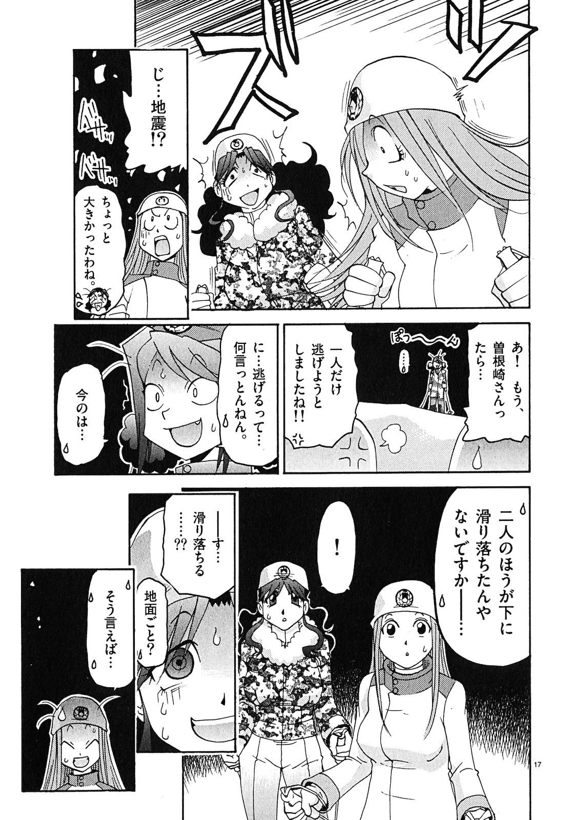 原宿武子交番3 原宿武子交番3