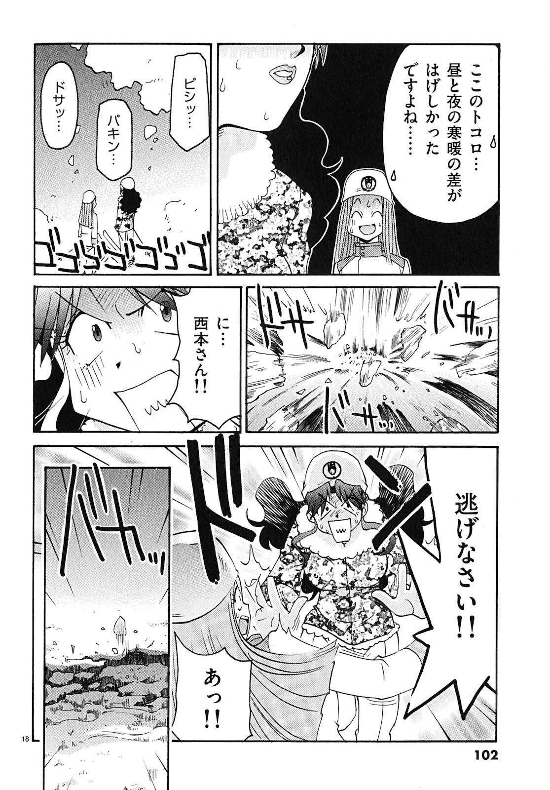 原宿武子交番3 原宿武子交番3