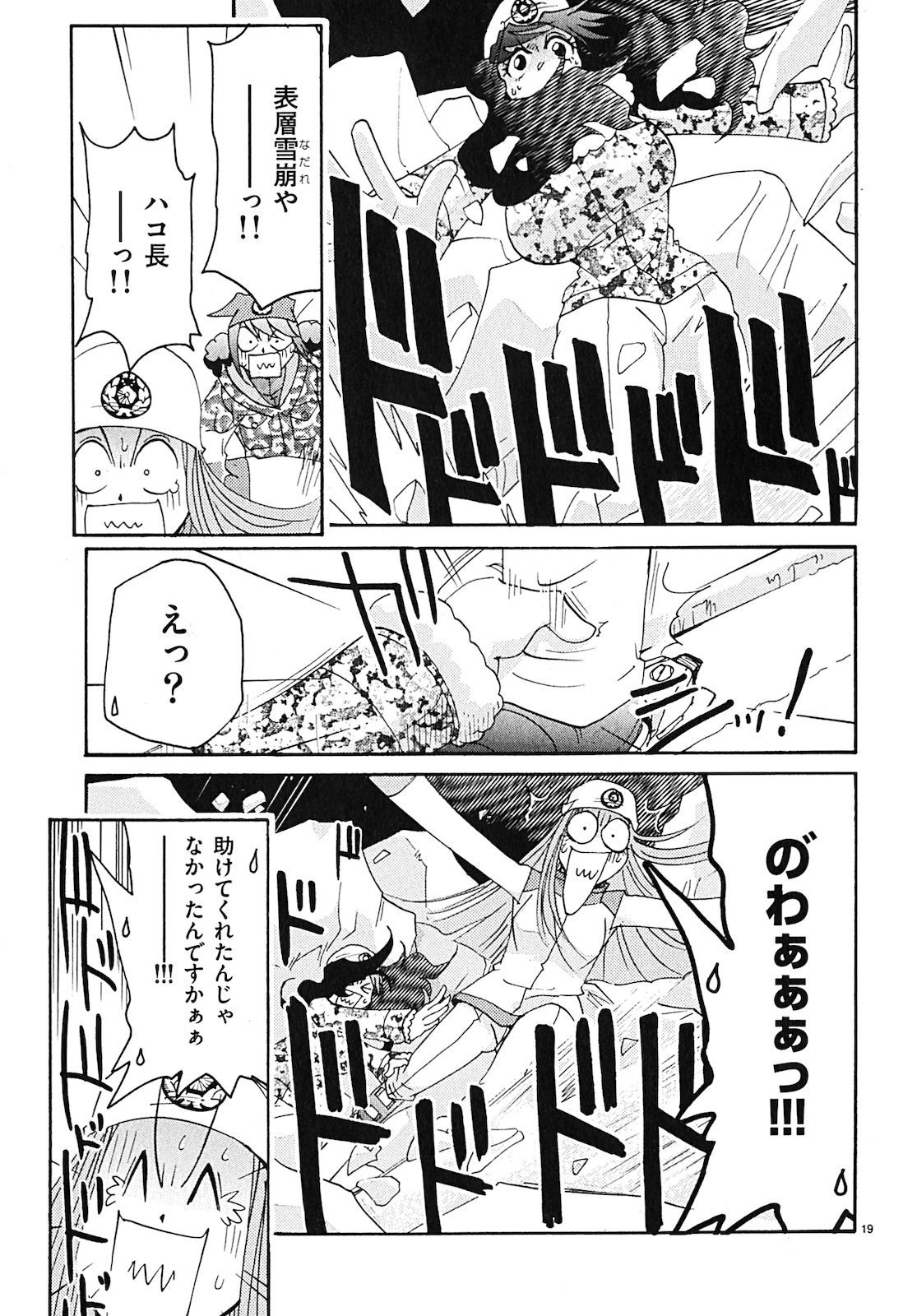 原宿武子交番3 原宿武子交番3