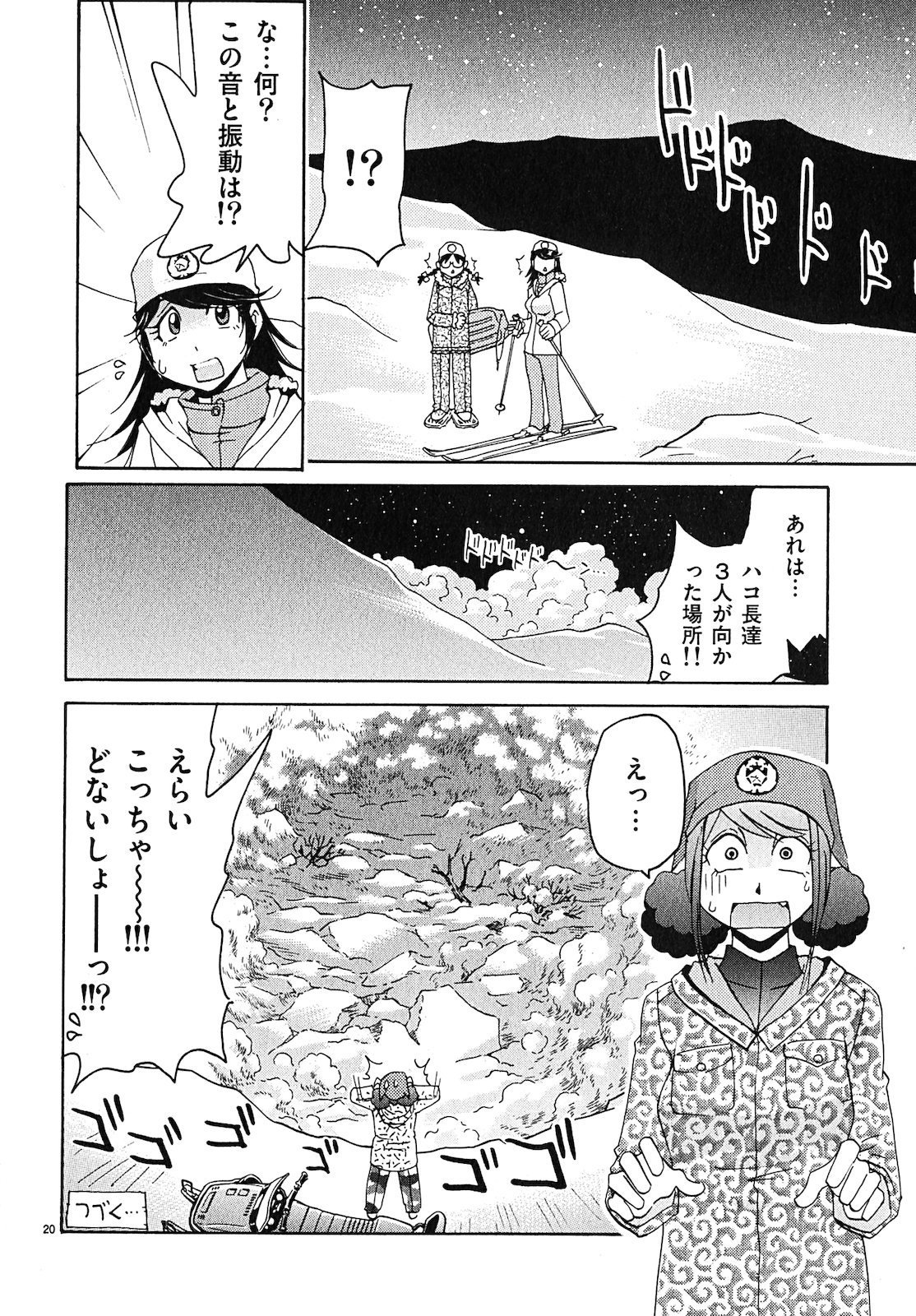 原宿武子交番3 原宿武子交番3