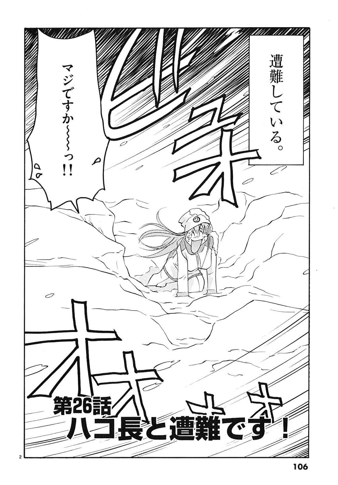 原宿武子交番3 原宿武子交番3