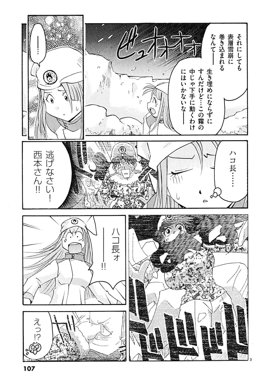原宿武子交番3 原宿武子交番3