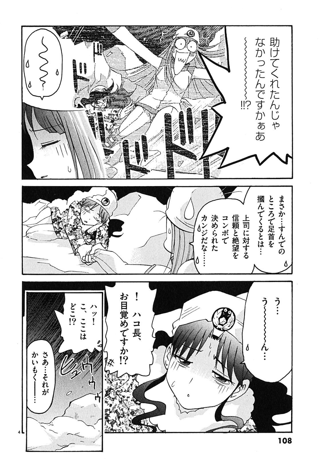 原宿武子交番3 原宿武子交番3