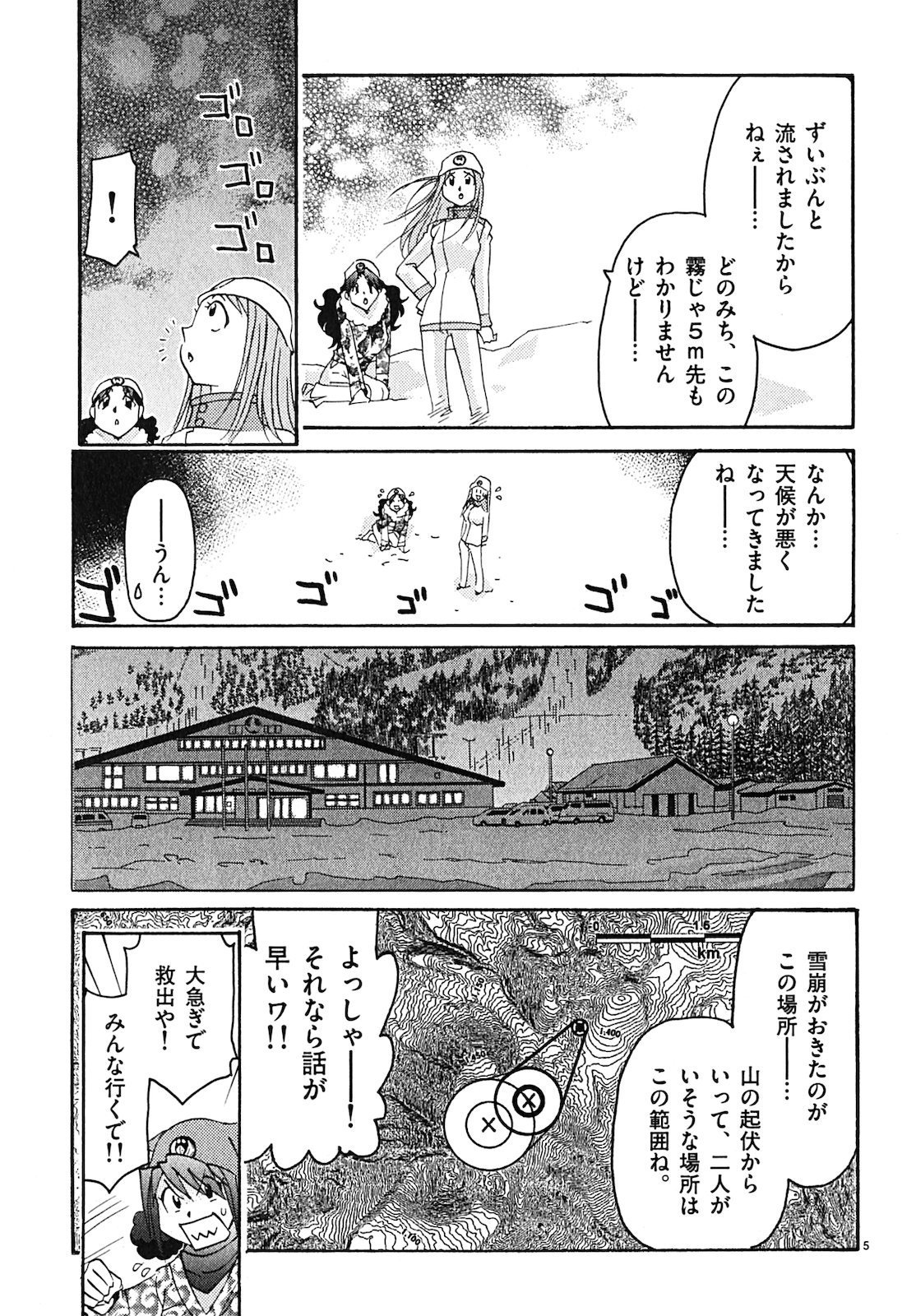 原宿武子交番3 原宿武子交番3