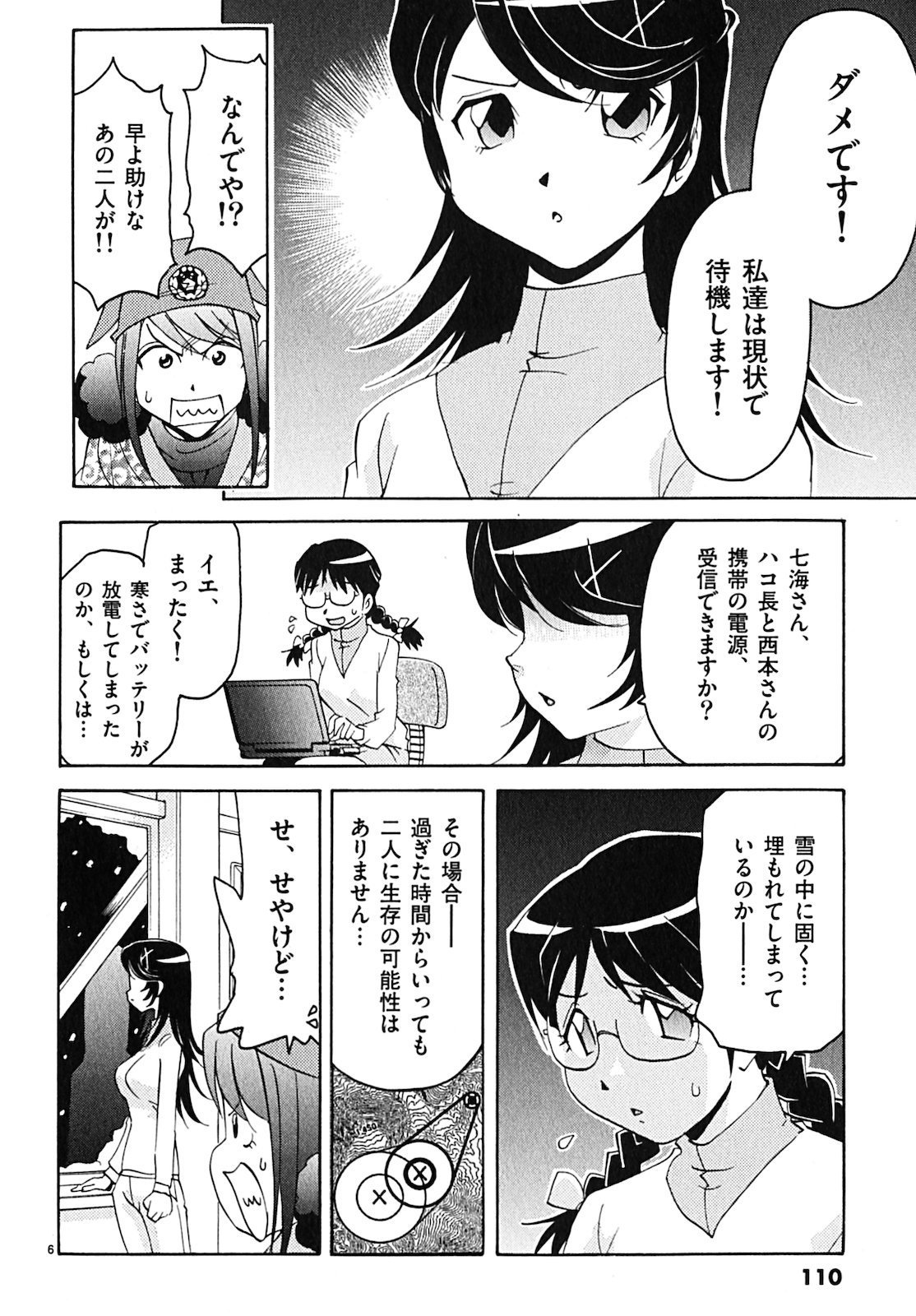 原宿武子交番3 原宿武子交番3