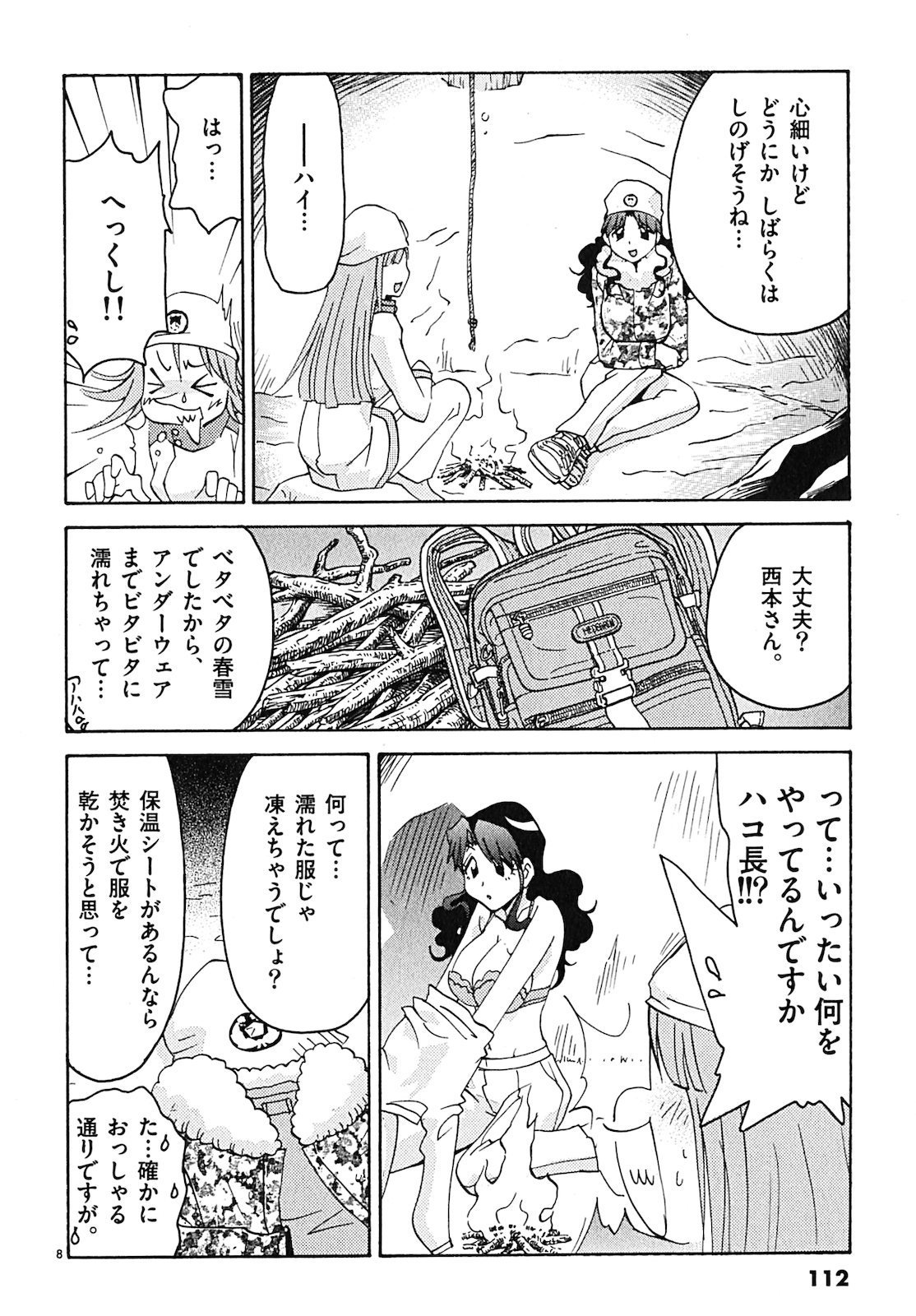 原宿武子交番3 原宿武子交番3