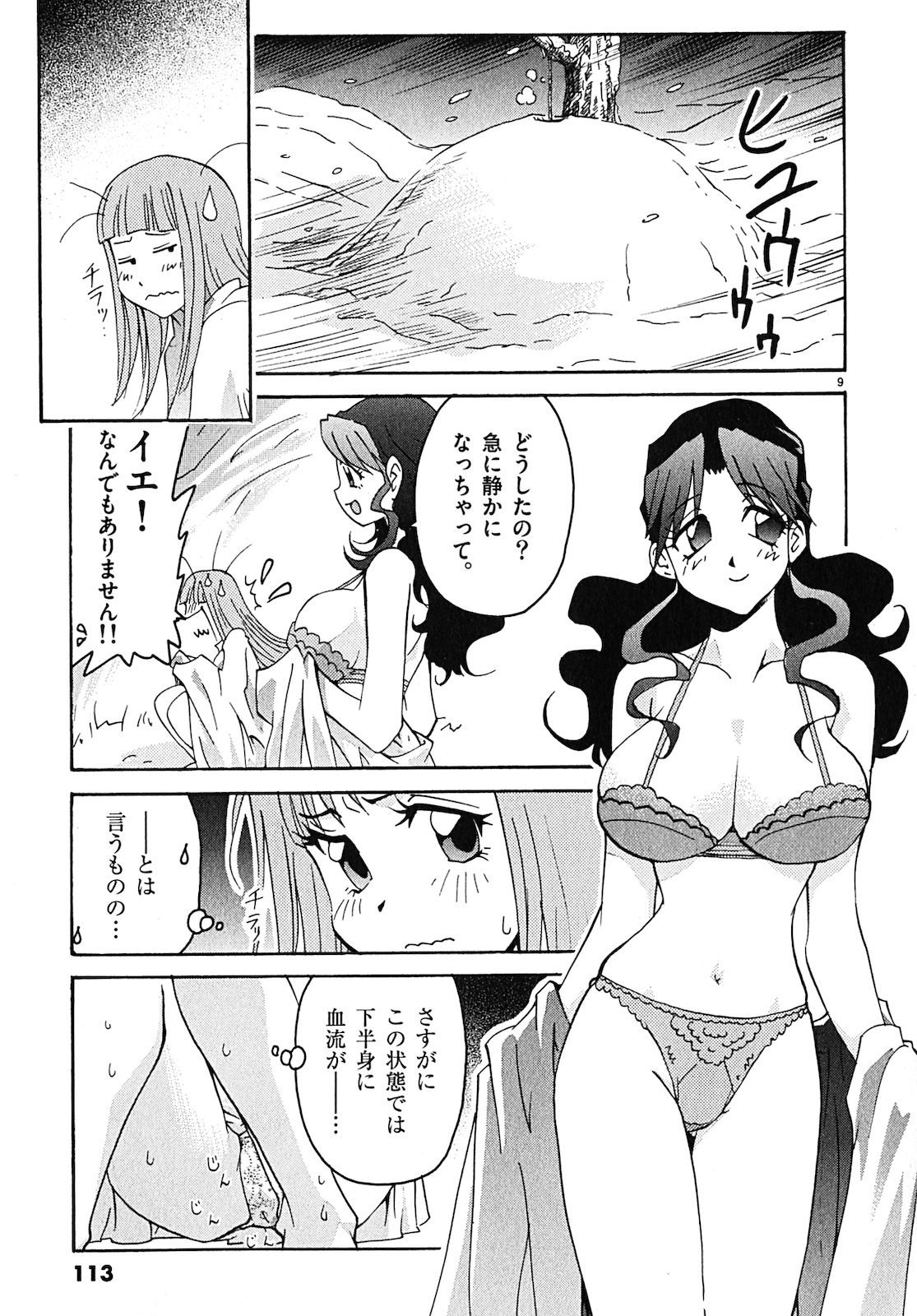 原宿武子交番3 原宿武子交番3