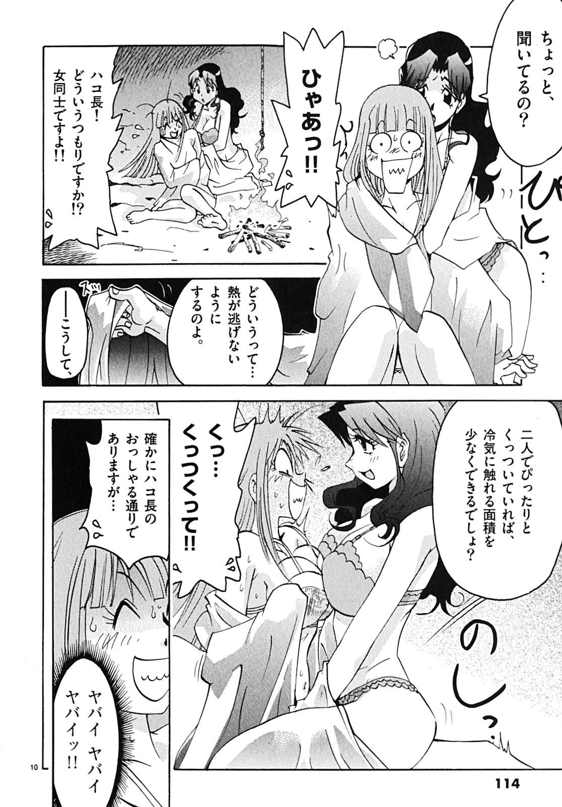 原宿武子交番3 原宿武子交番3