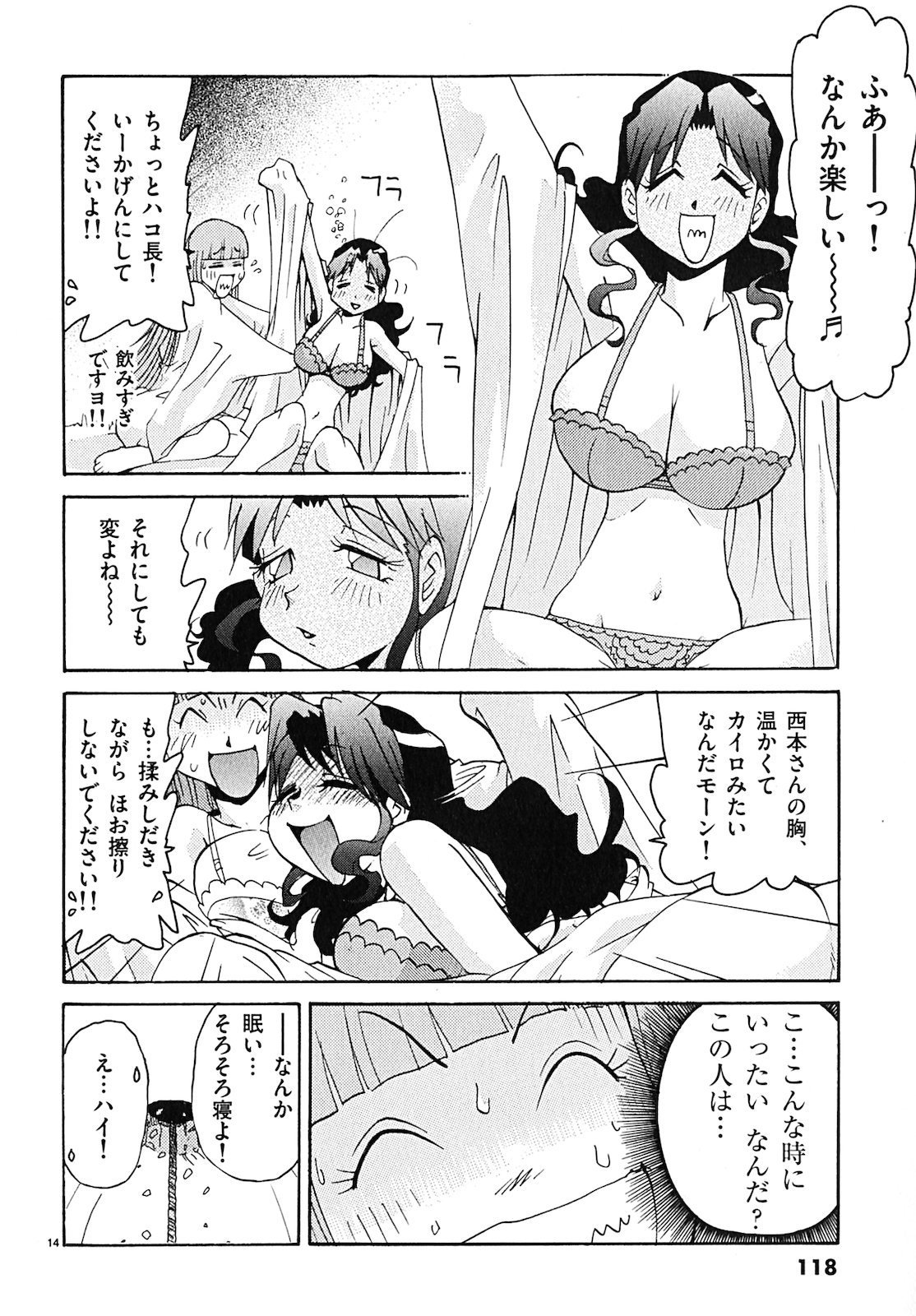 原宿武子交番3 原宿武子交番3