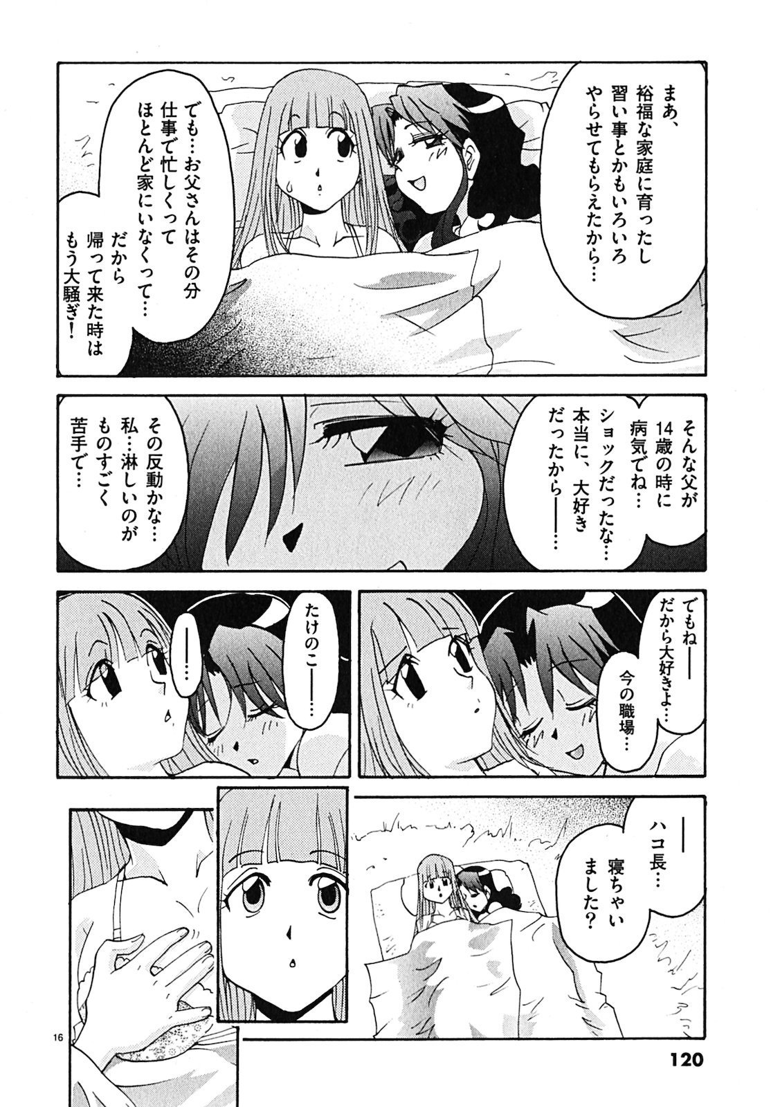 原宿武子交番3 原宿武子交番3