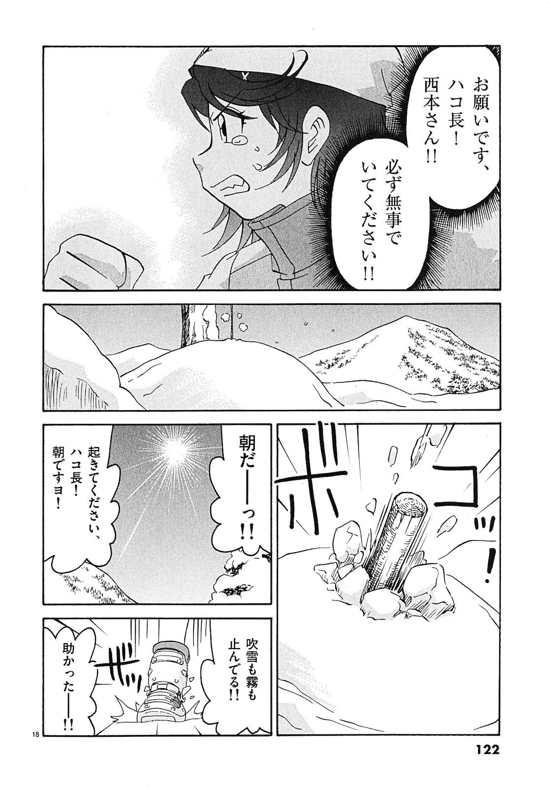 原宿武子交番3 原宿武子交番3