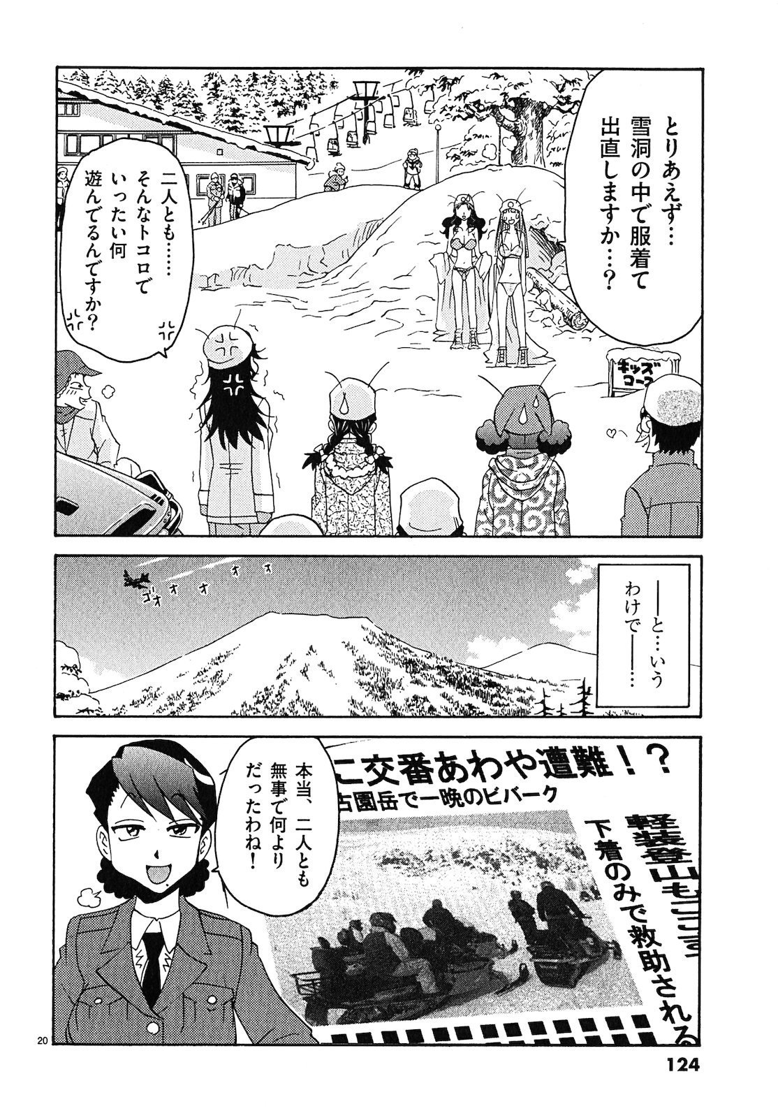 原宿武子交番3 原宿武子交番3