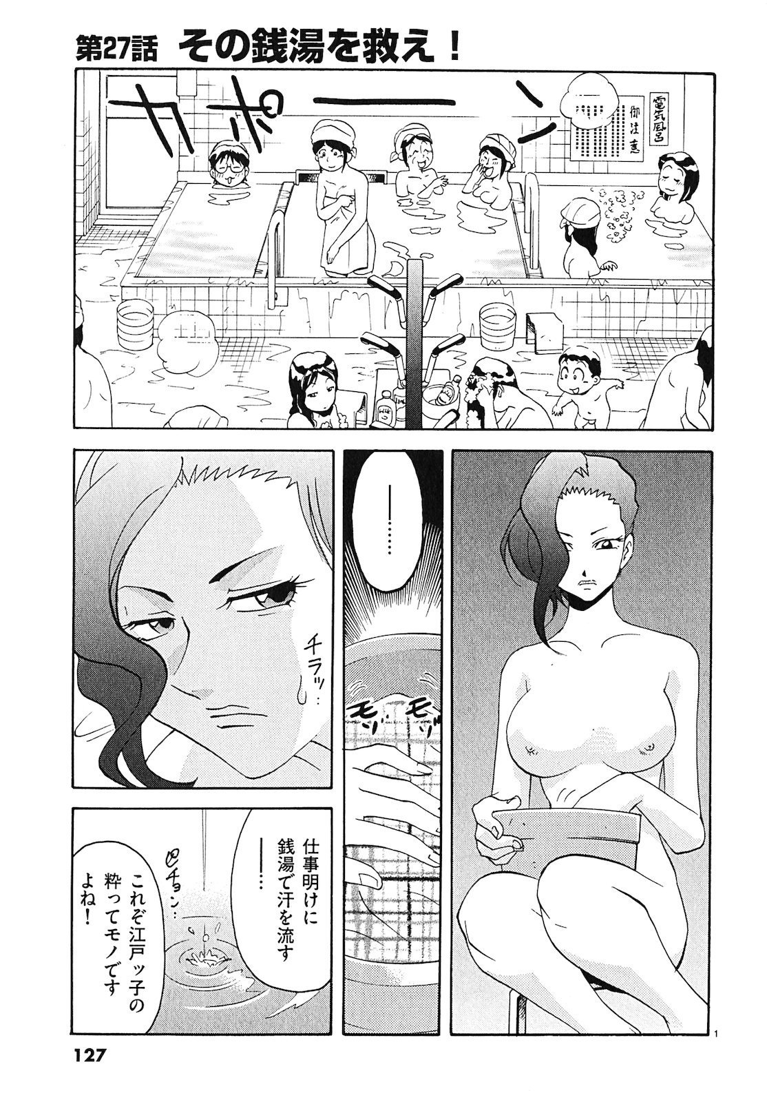 原宿武子交番3 原宿武子交番3