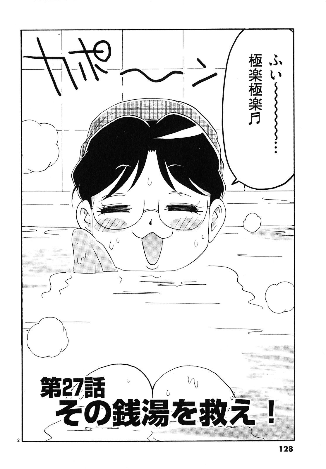 原宿武子交番3 原宿武子交番3