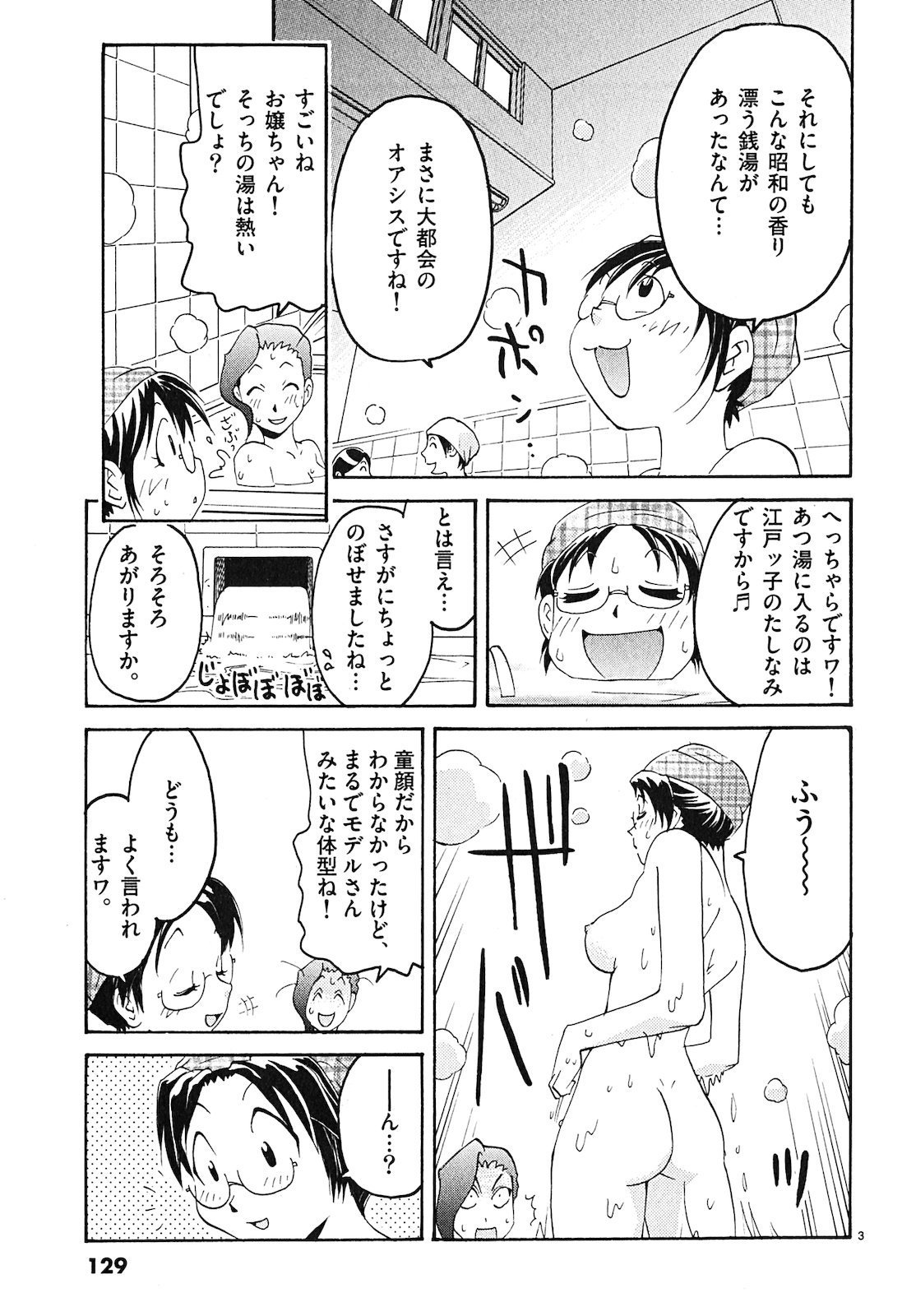 原宿武子交番3 原宿武子交番3
