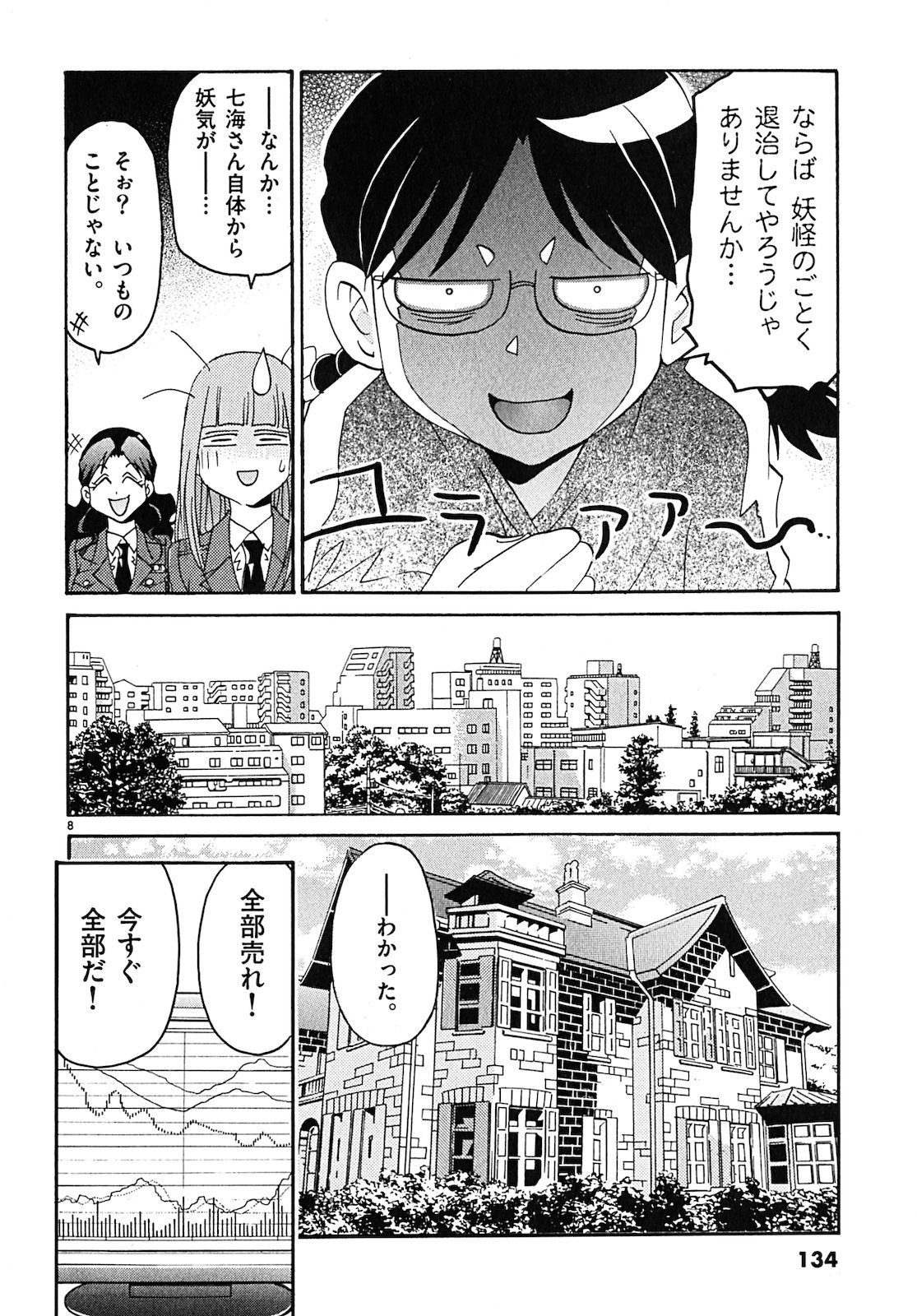 原宿武子交番3 原宿武子交番3