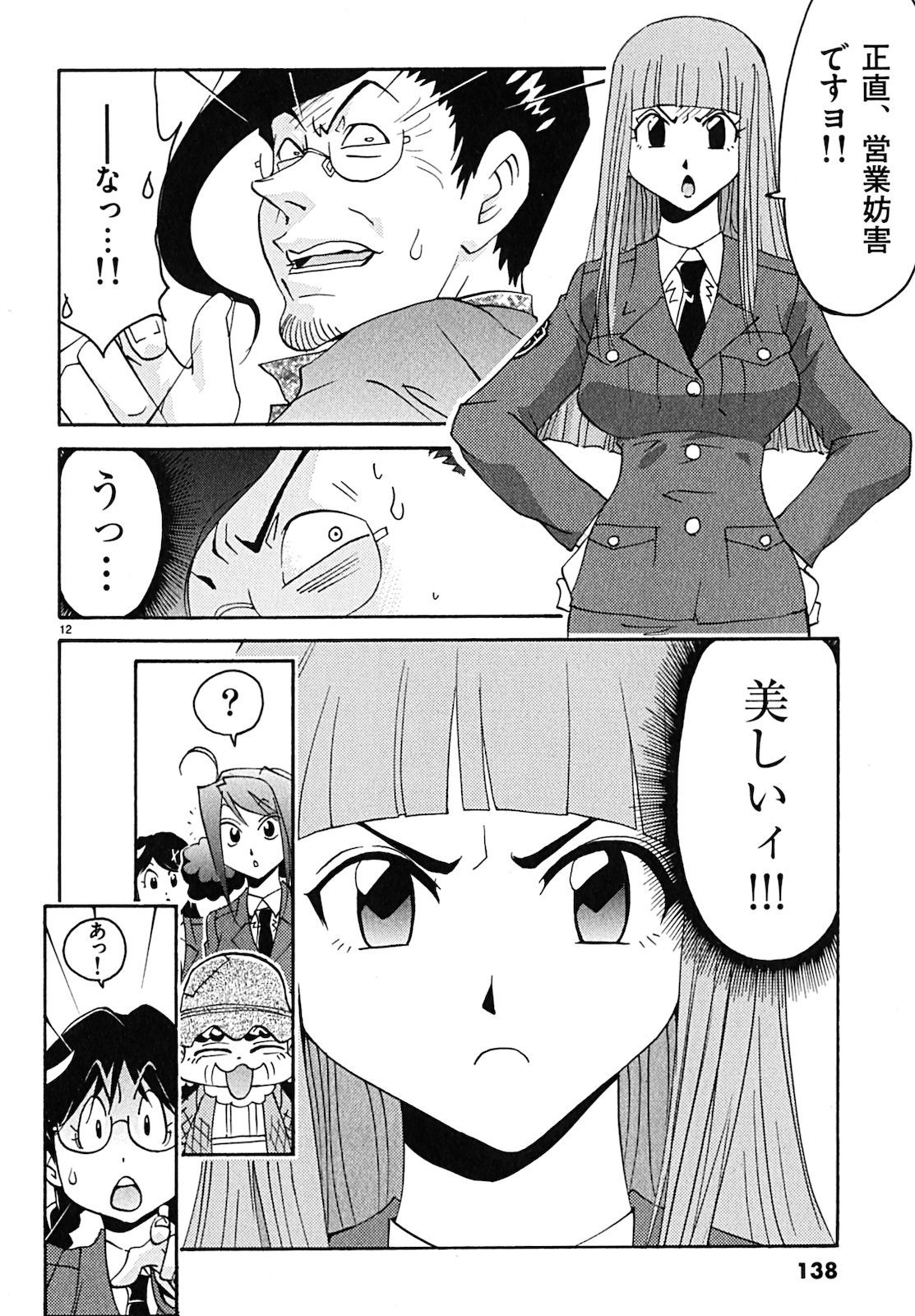原宿武子交番3 原宿武子交番3
