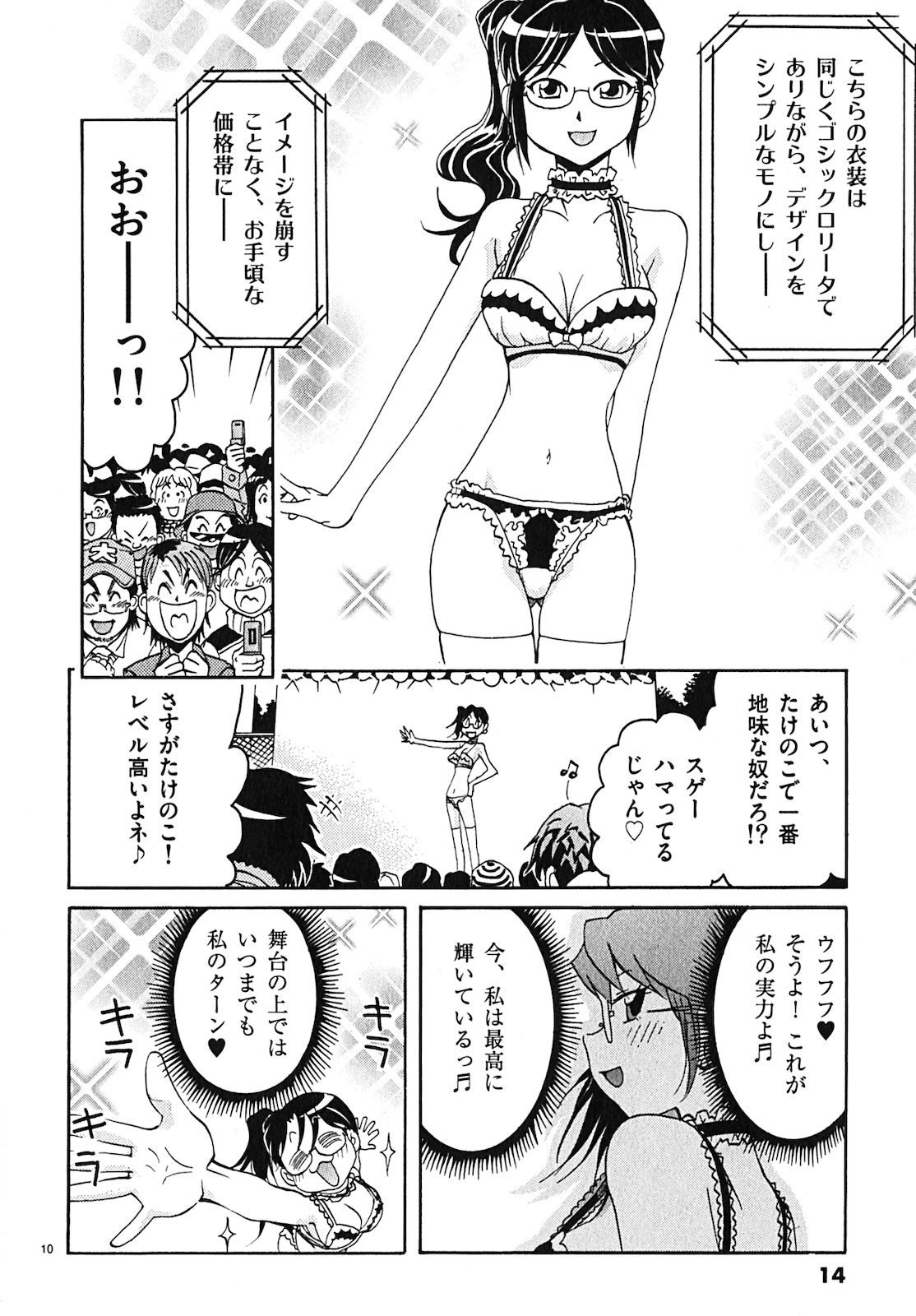 原宿武子交番3 原宿武子交番3