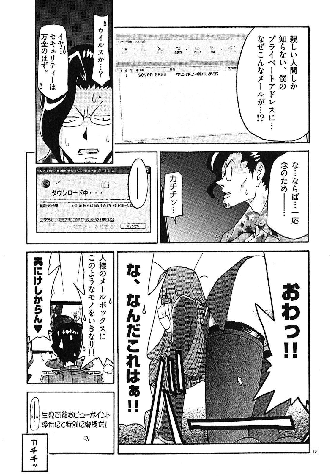 原宿武子交番3 原宿武子交番3