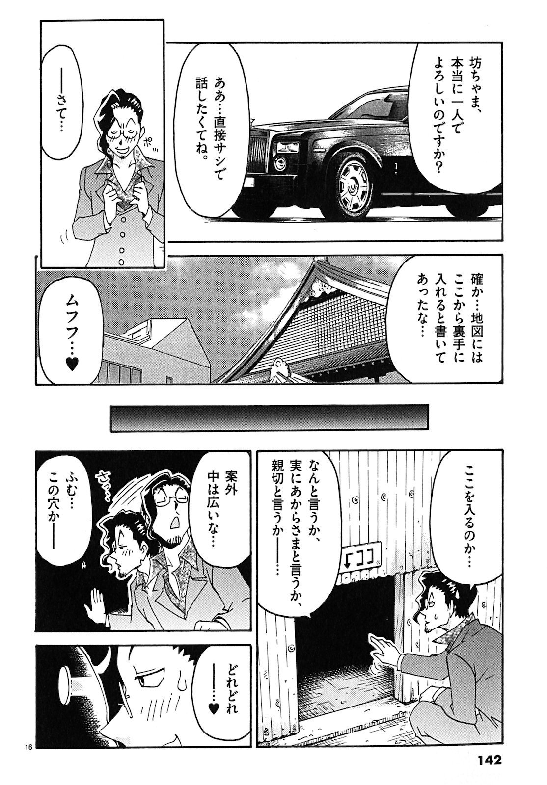 原宿武子交番3 原宿武子交番3