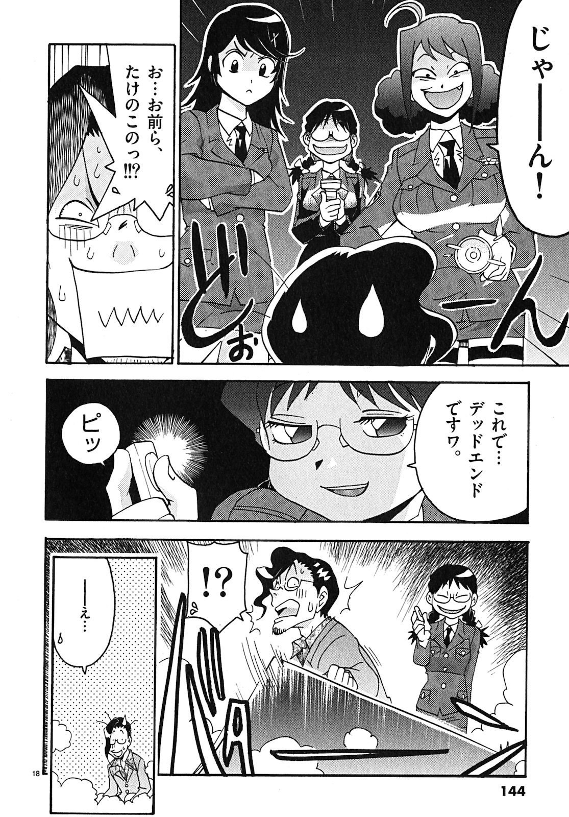 原宿武子交番3 原宿武子交番3