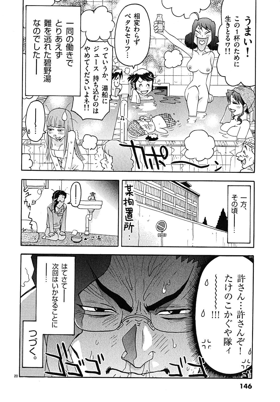 原宿武子交番3 原宿武子交番3