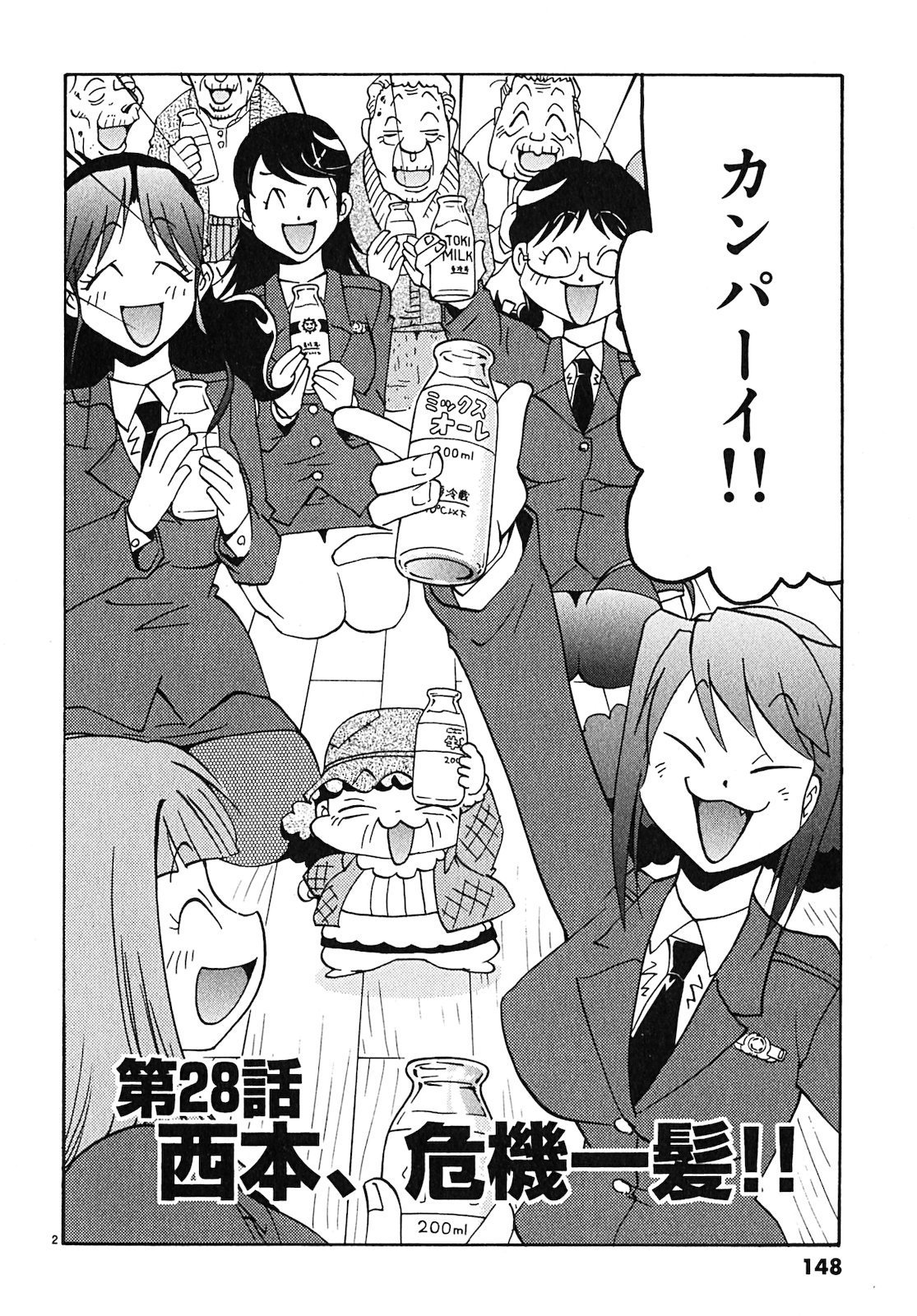 原宿武子交番3 原宿武子交番3