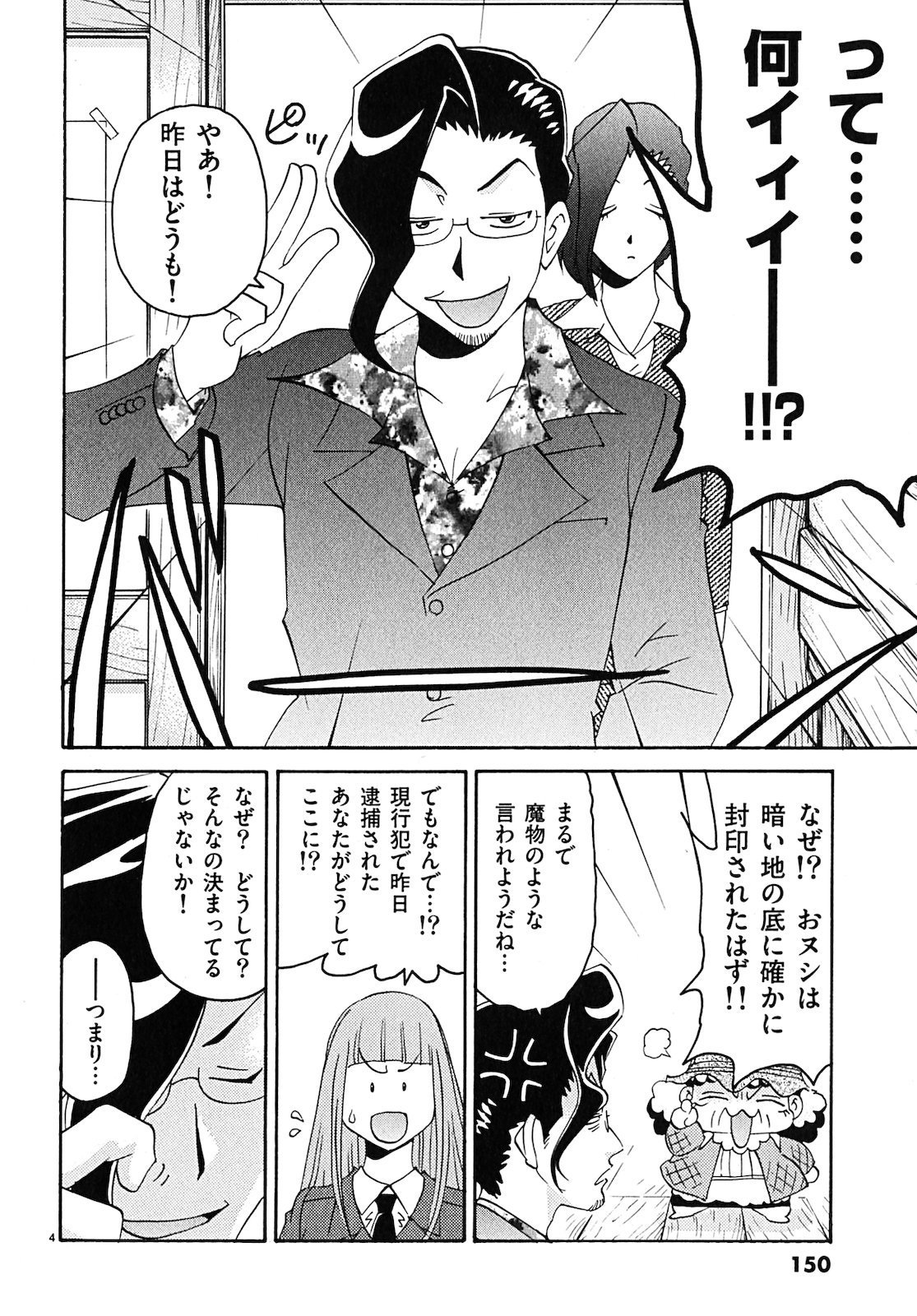 原宿武子交番3 原宿武子交番3