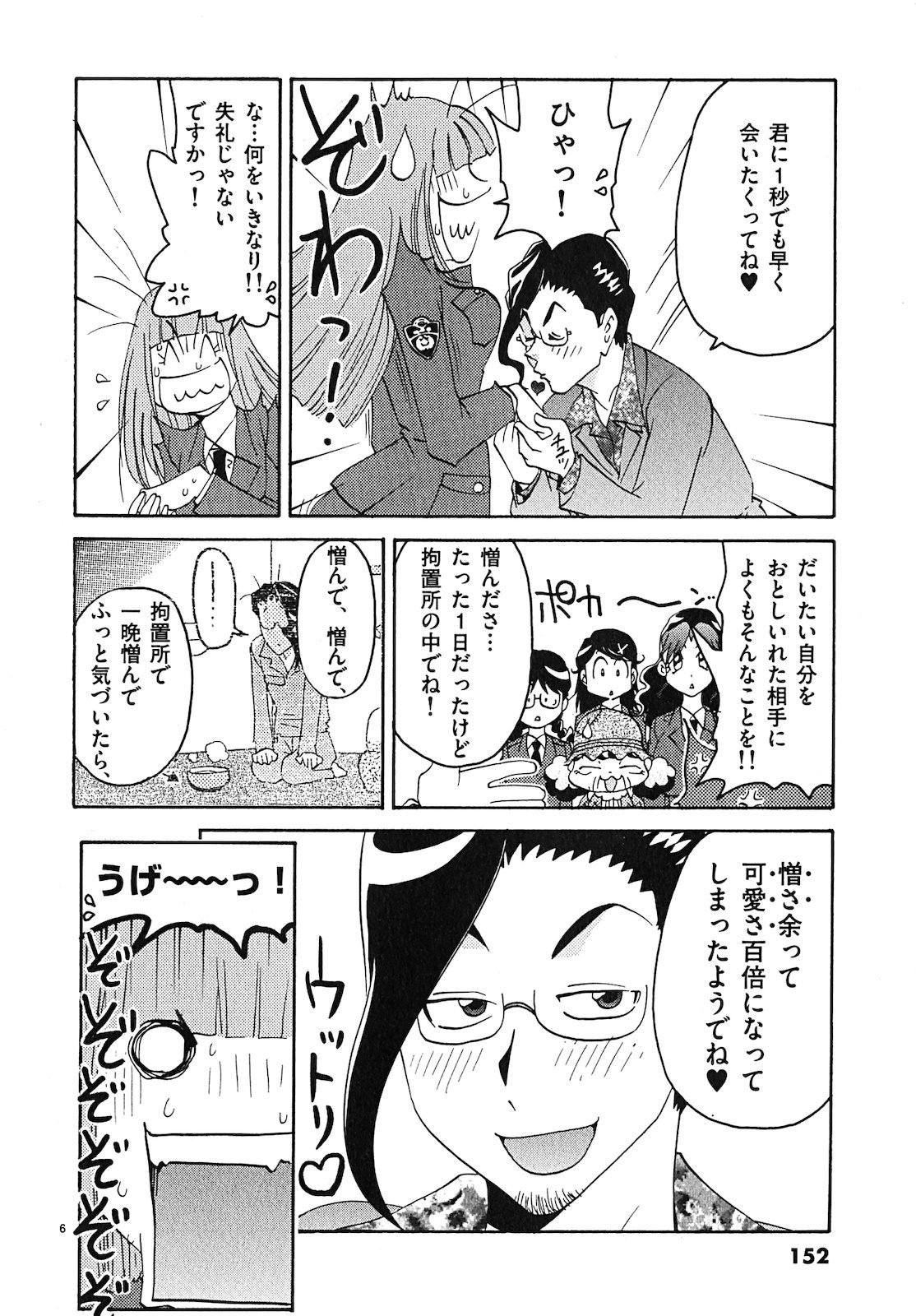 原宿武子交番3 原宿武子交番3